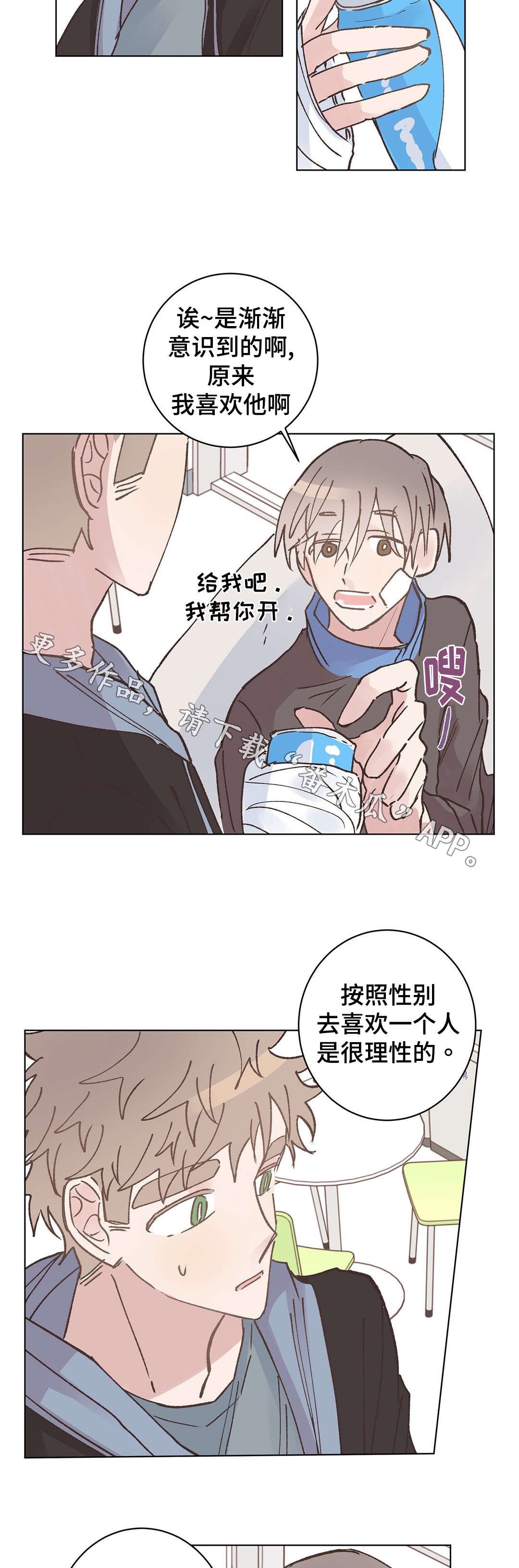 第18章：安排