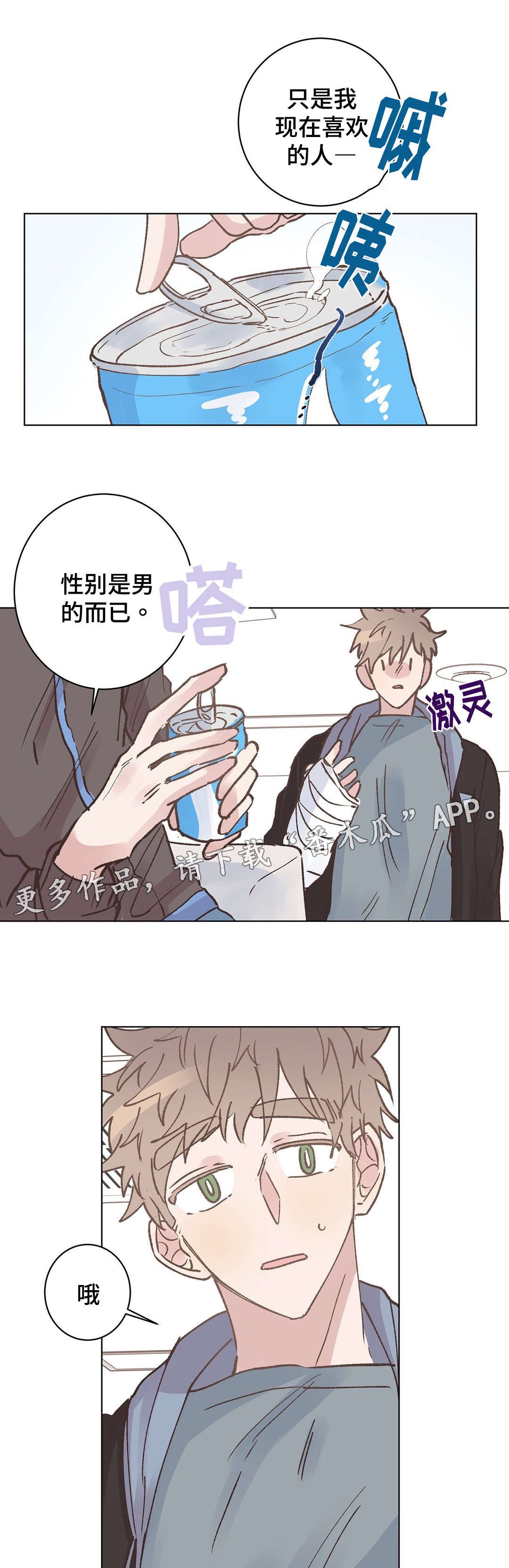 第18章：安排