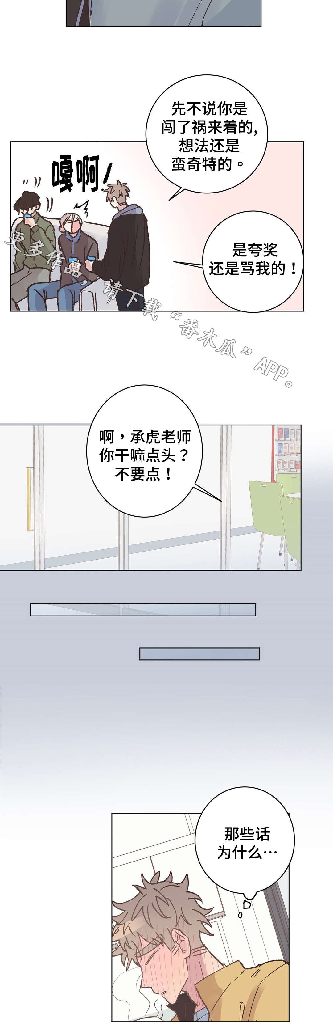 第18章：安排