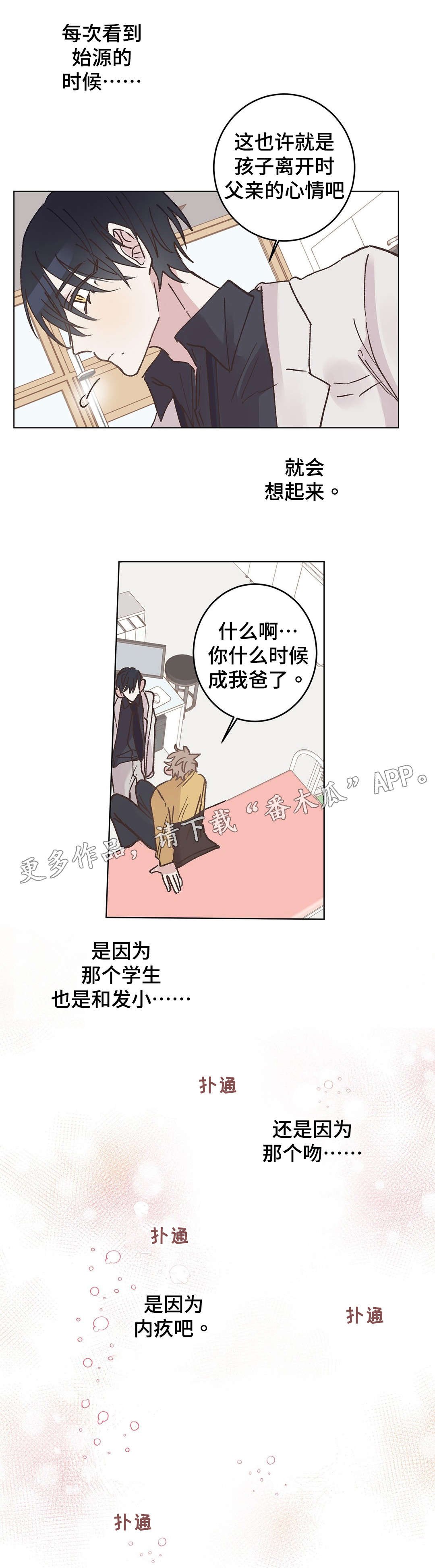 第18章：安排