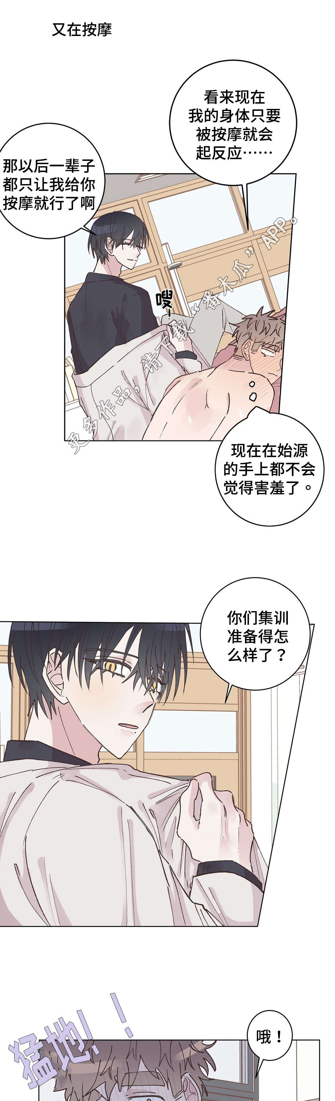 第18章：安排