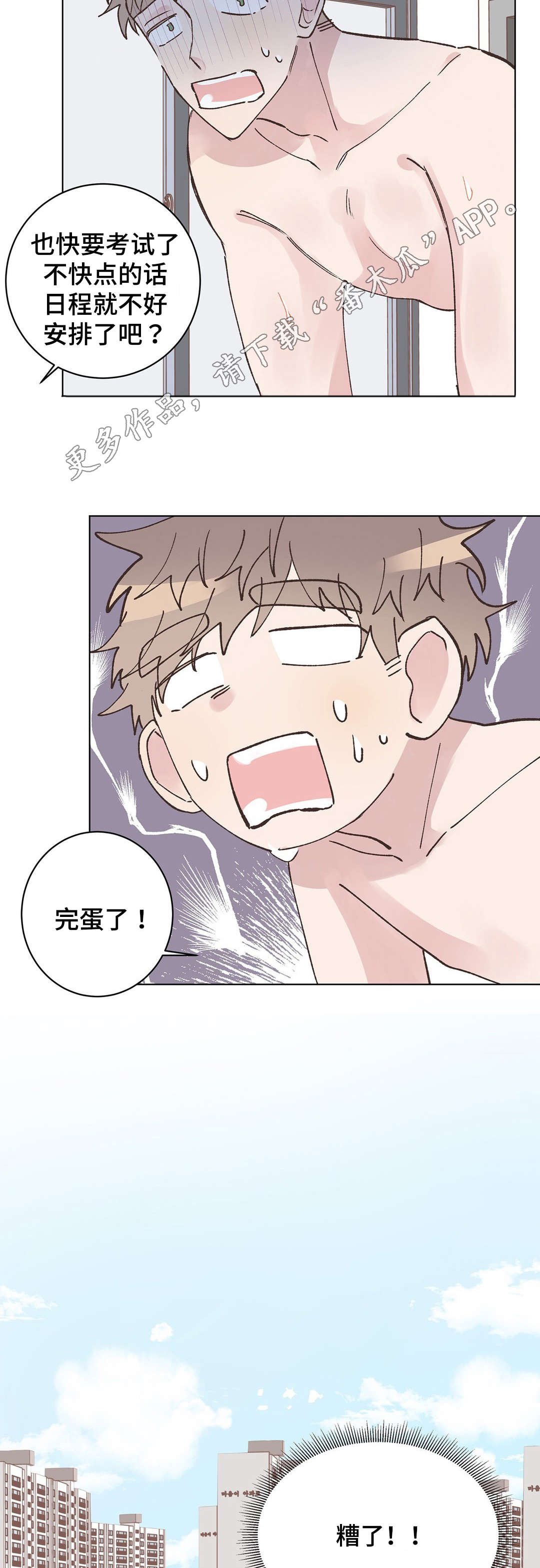 第18章：安排
