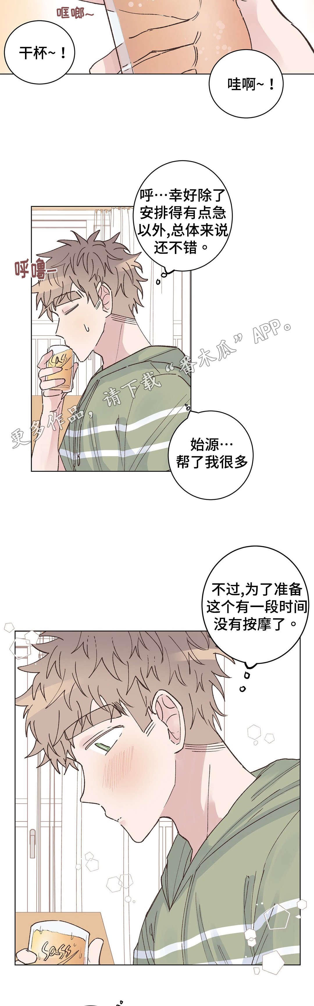 第19章：派对