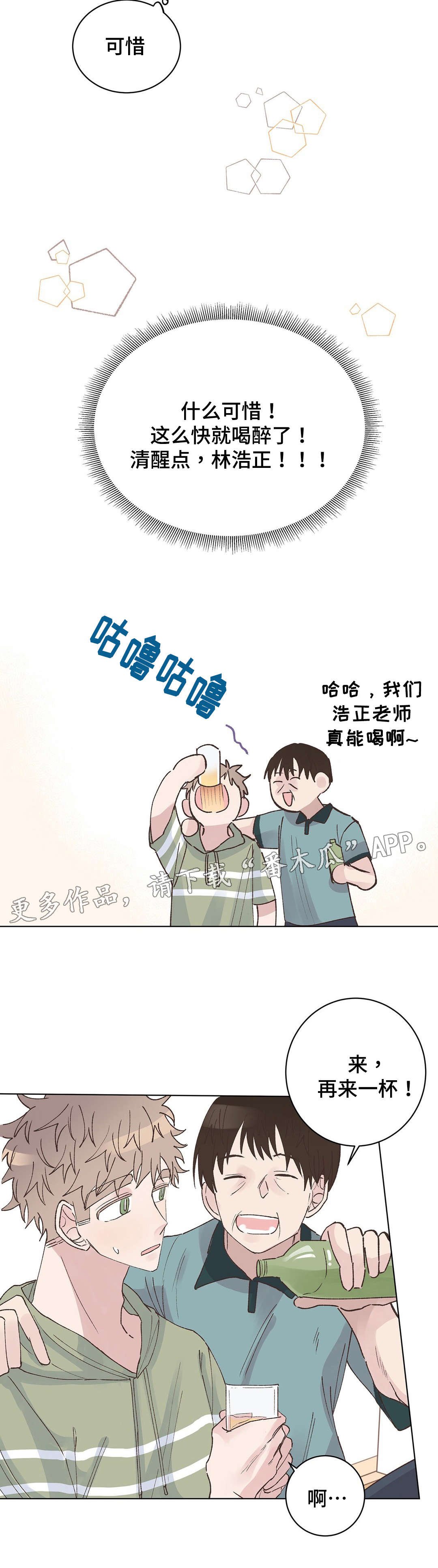第19章：派对