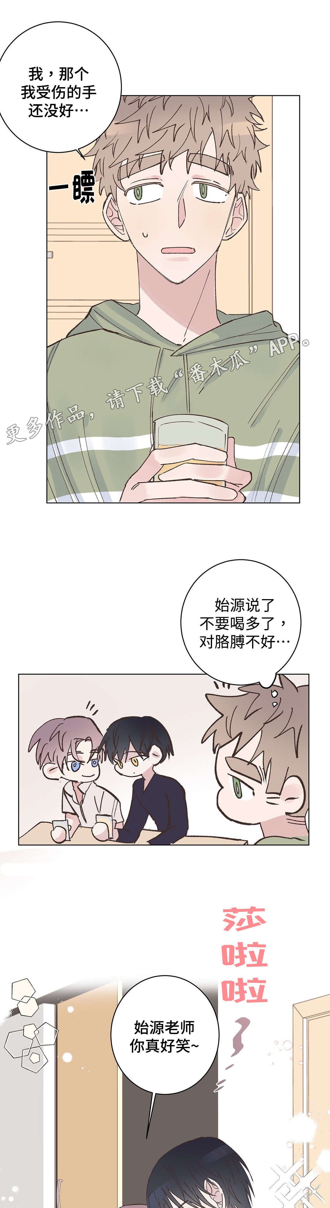 第19章：派对