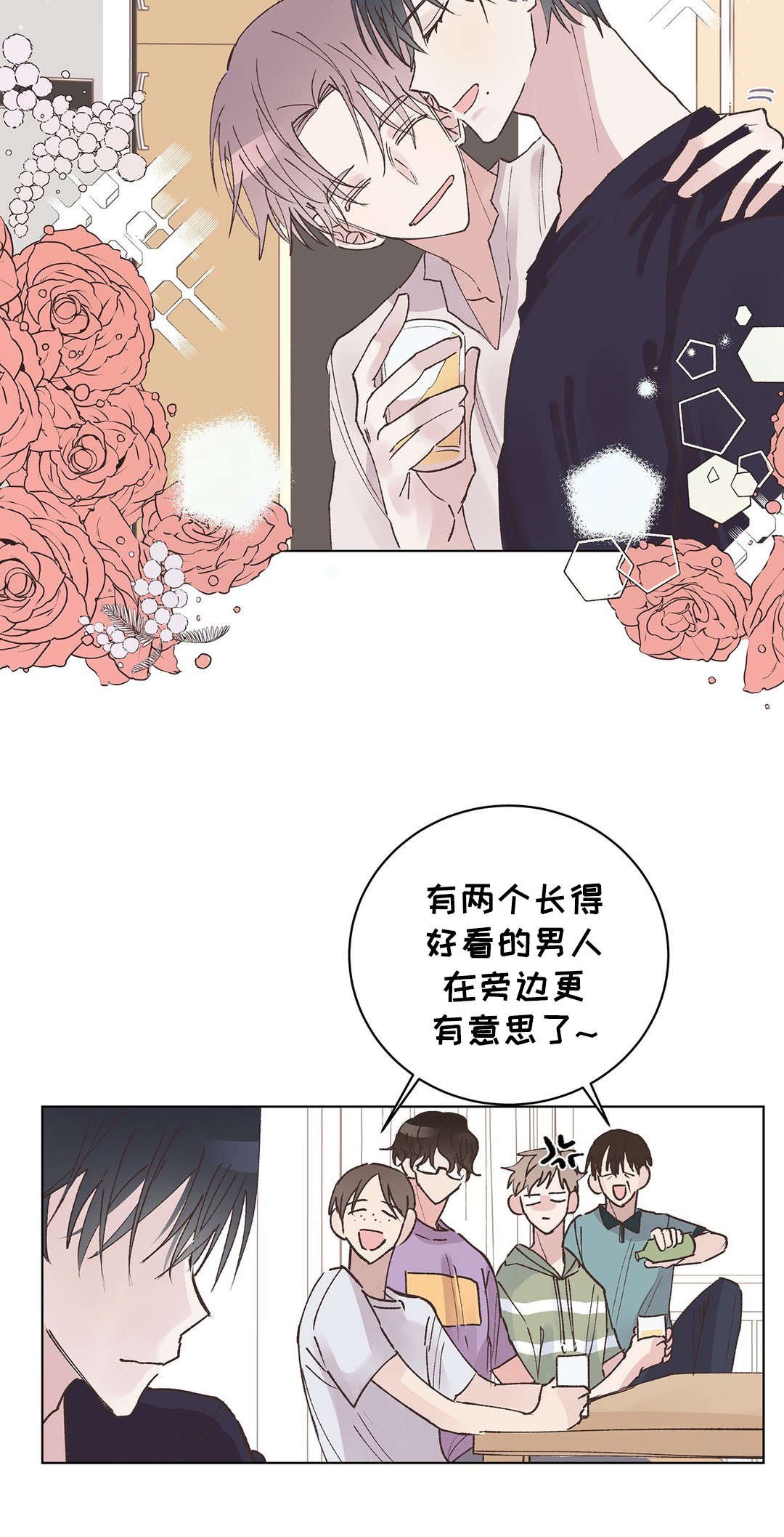 第19章：派对
