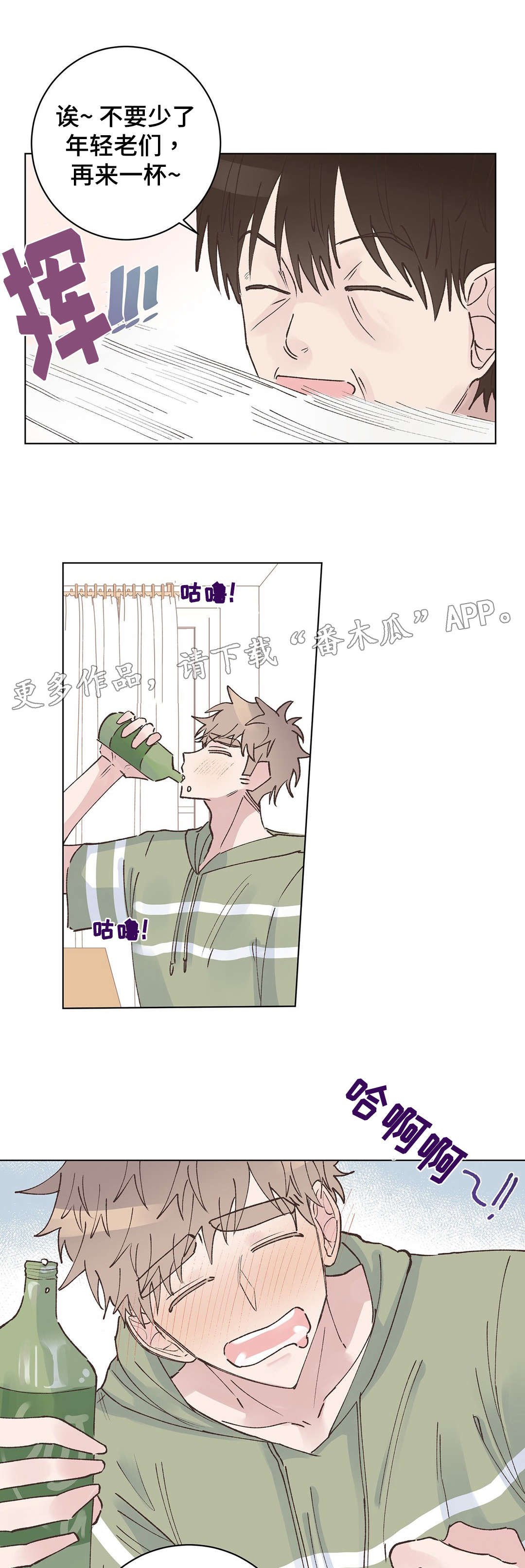 第19章：派对