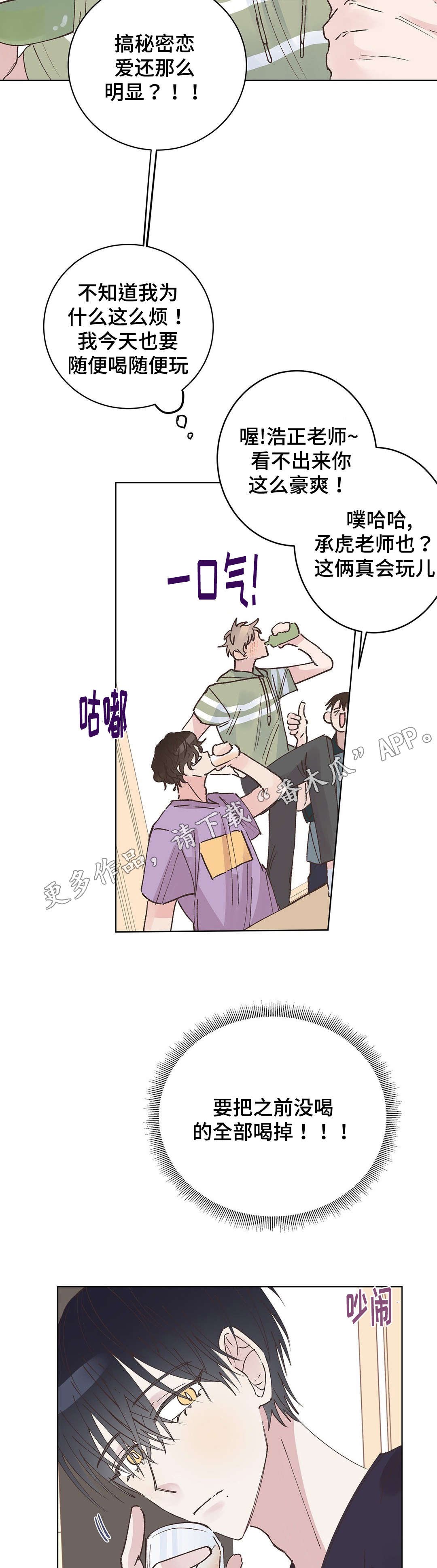 第19章：派对
