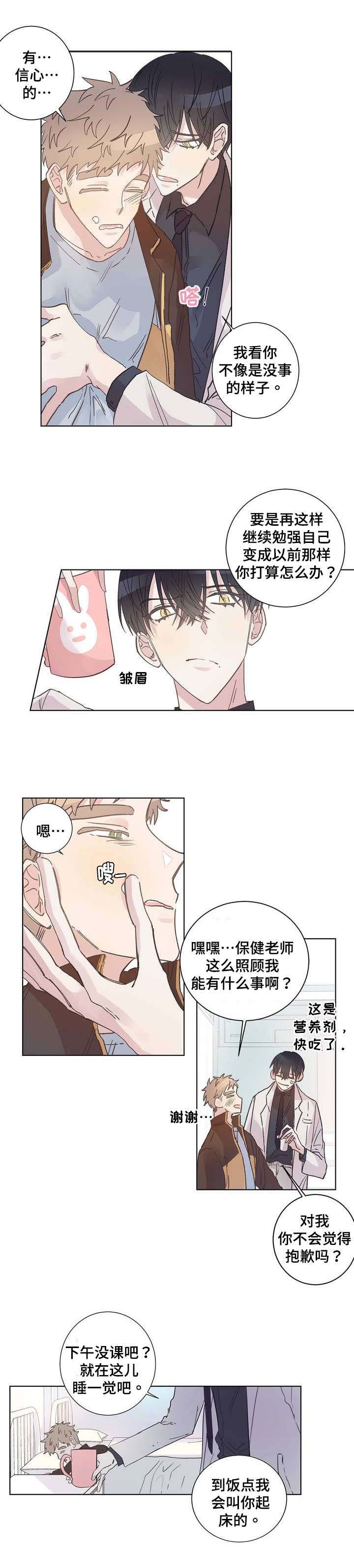 第2章：撞见