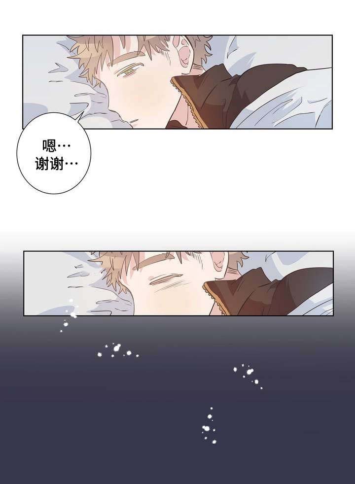 第2章：撞见