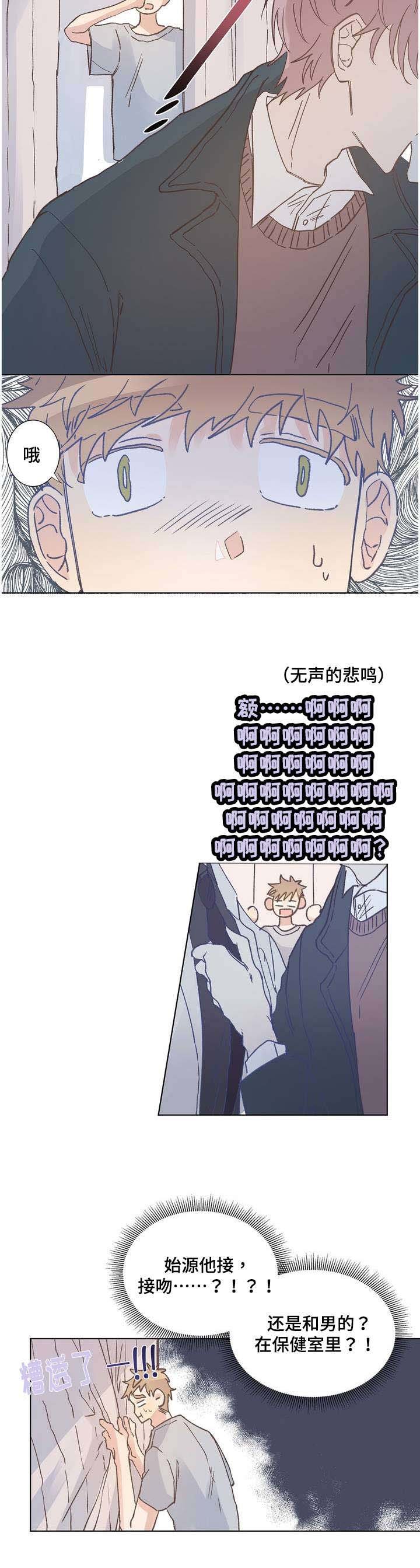 第2章：撞见