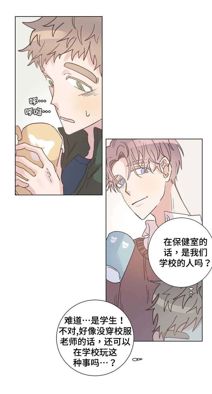 第2章：撞见