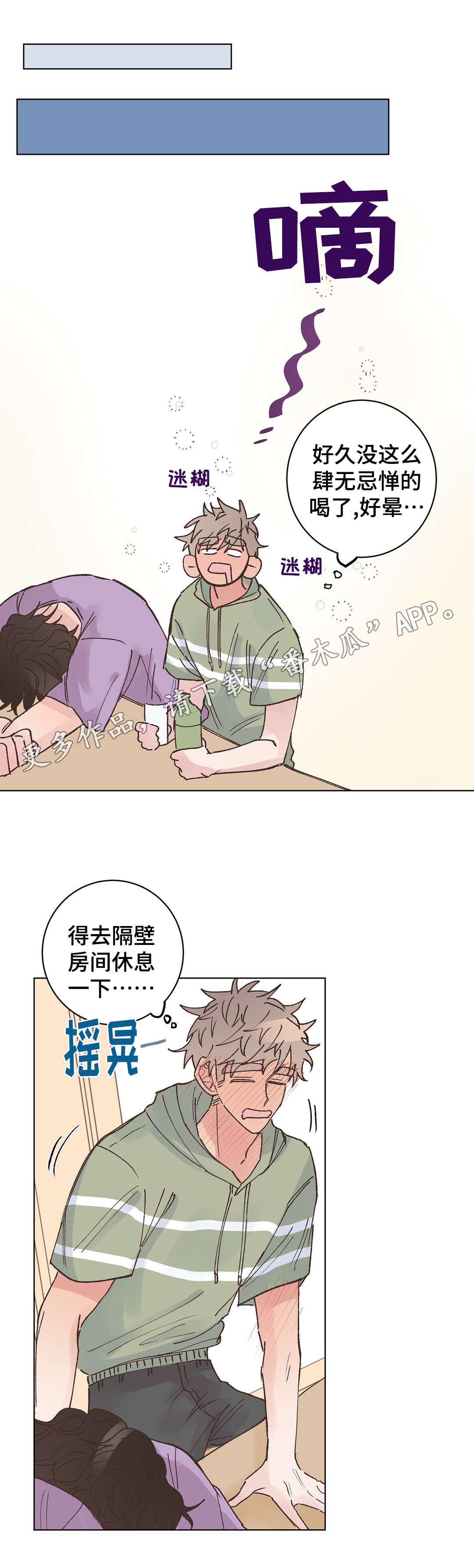 第20章：酸痛
