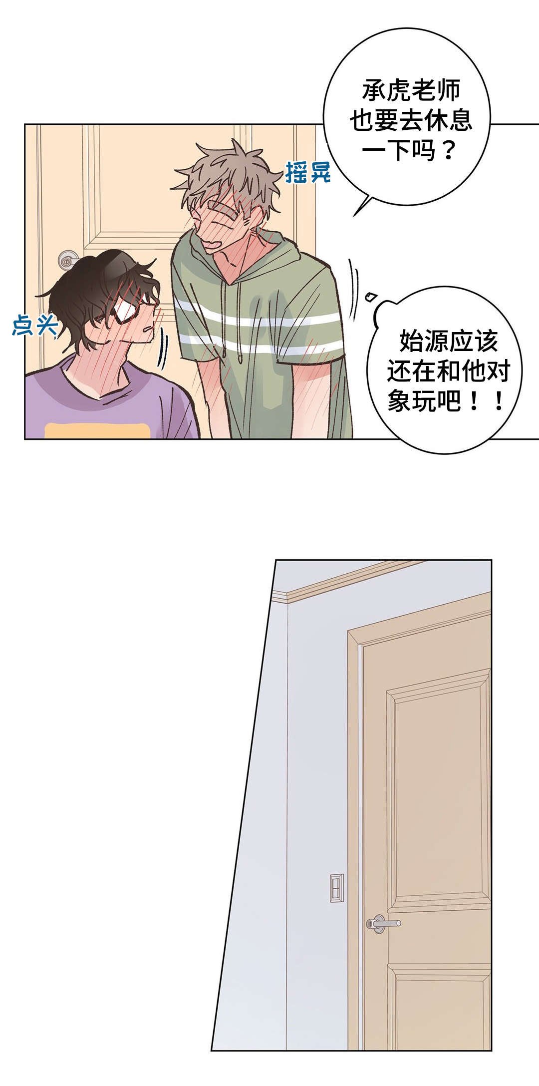 第20章：酸痛