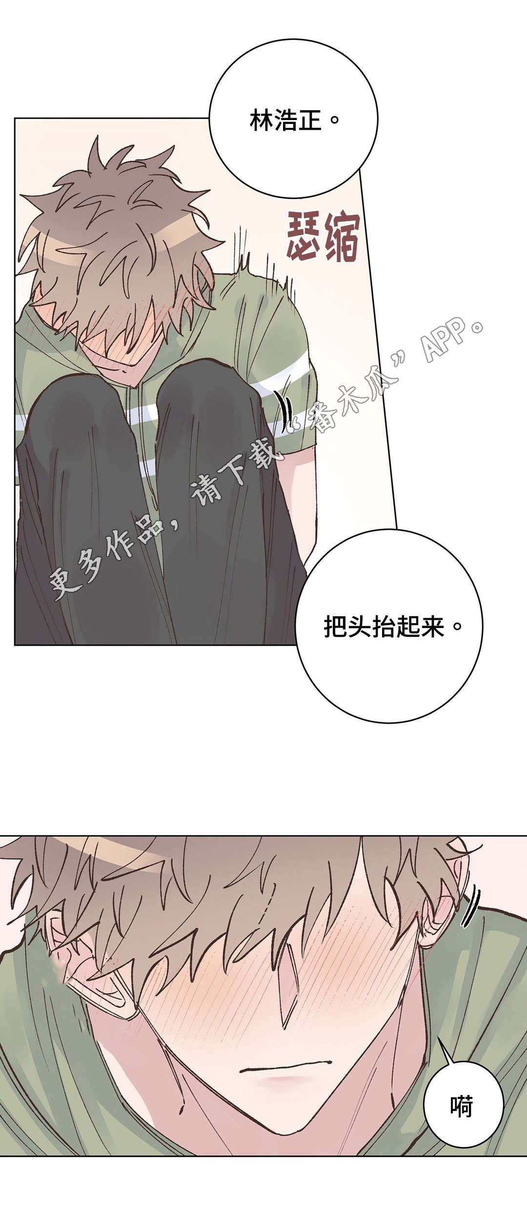 第20章：酸痛