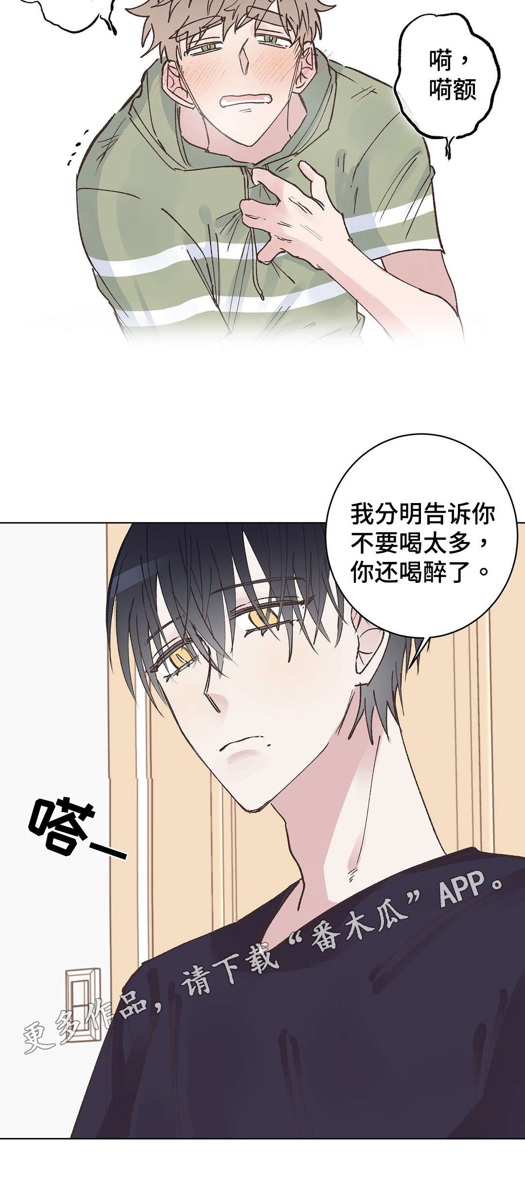第21章：惩罚