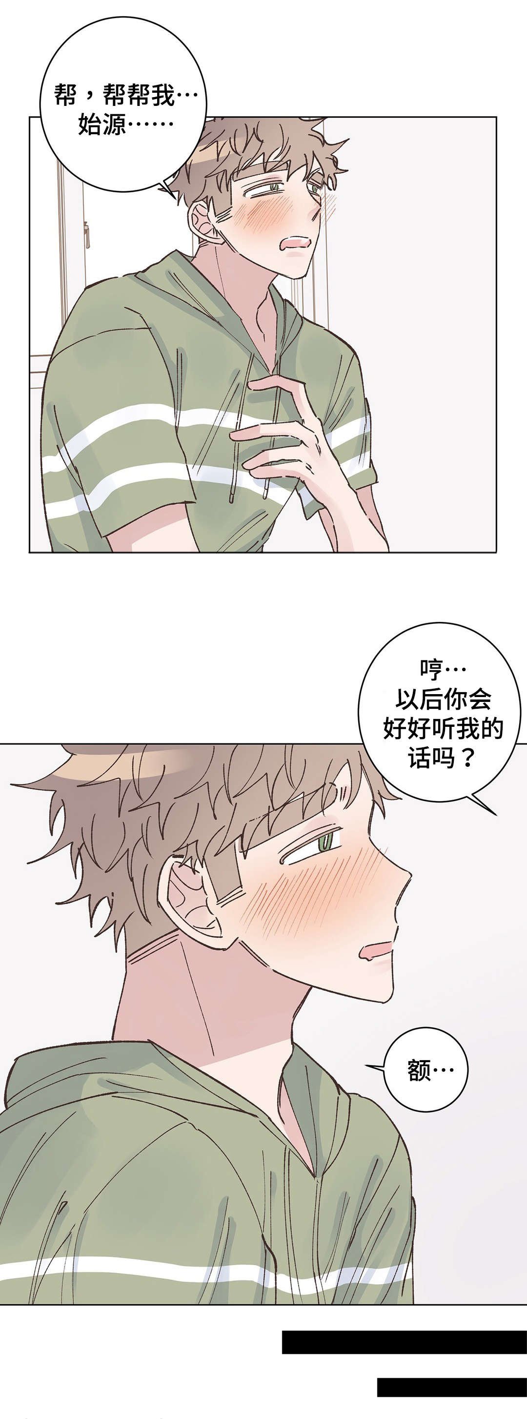 第21章：惩罚