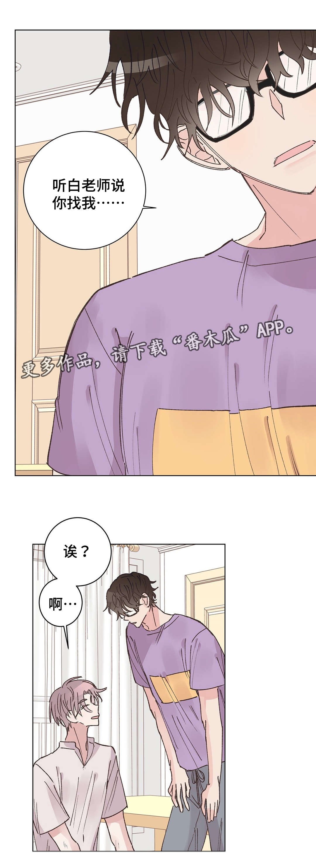 第21章：惩罚