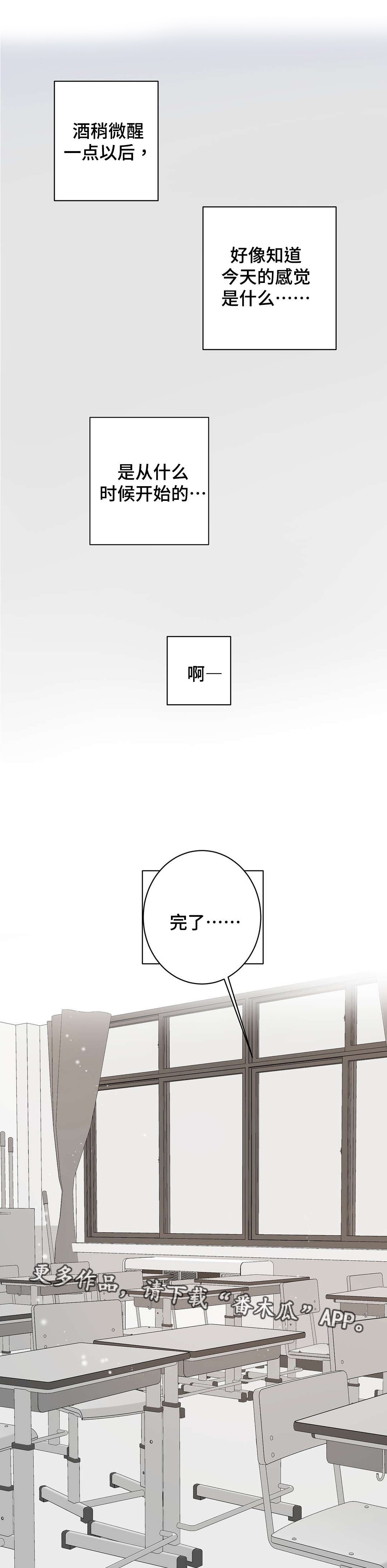 第22章：使坏