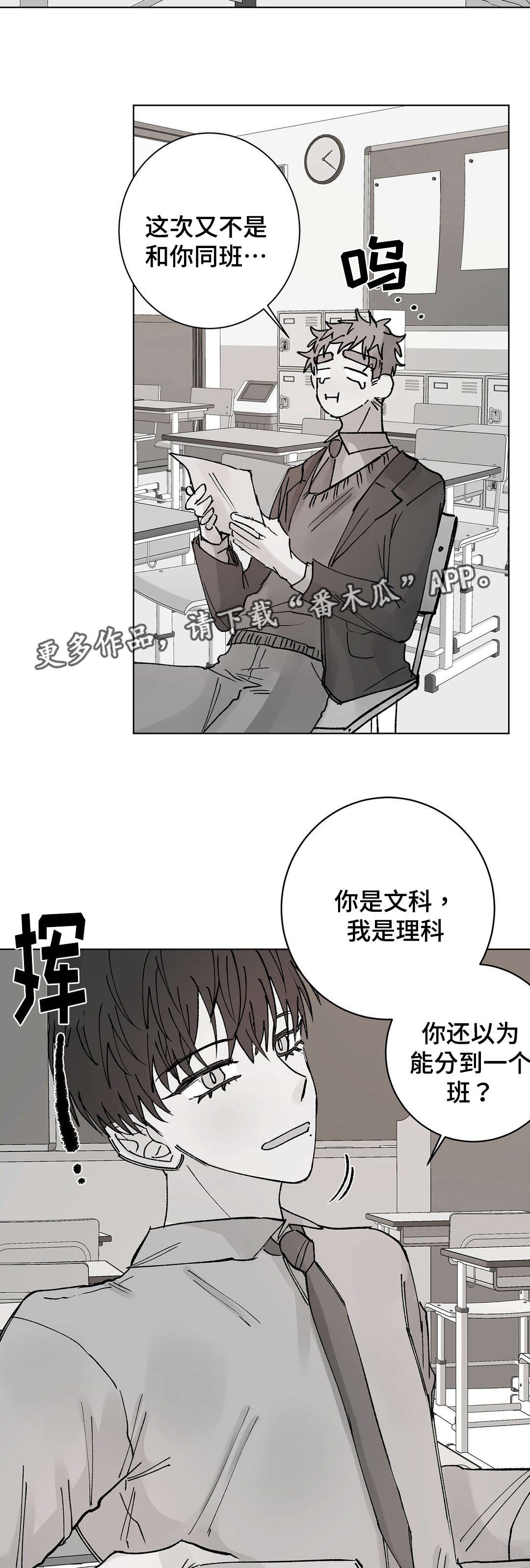 第22章：使坏