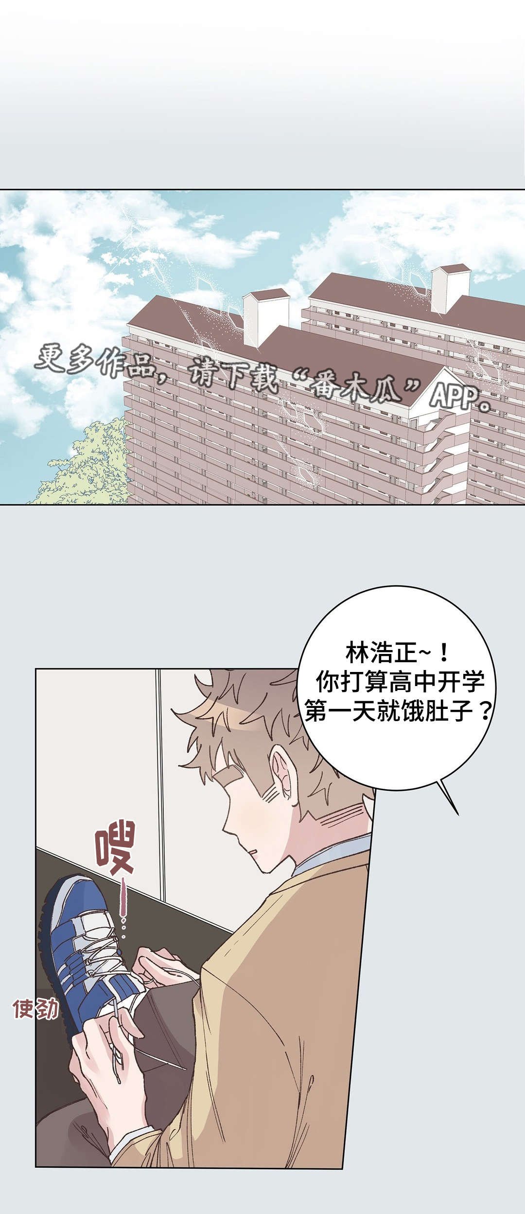 第23章：清醒