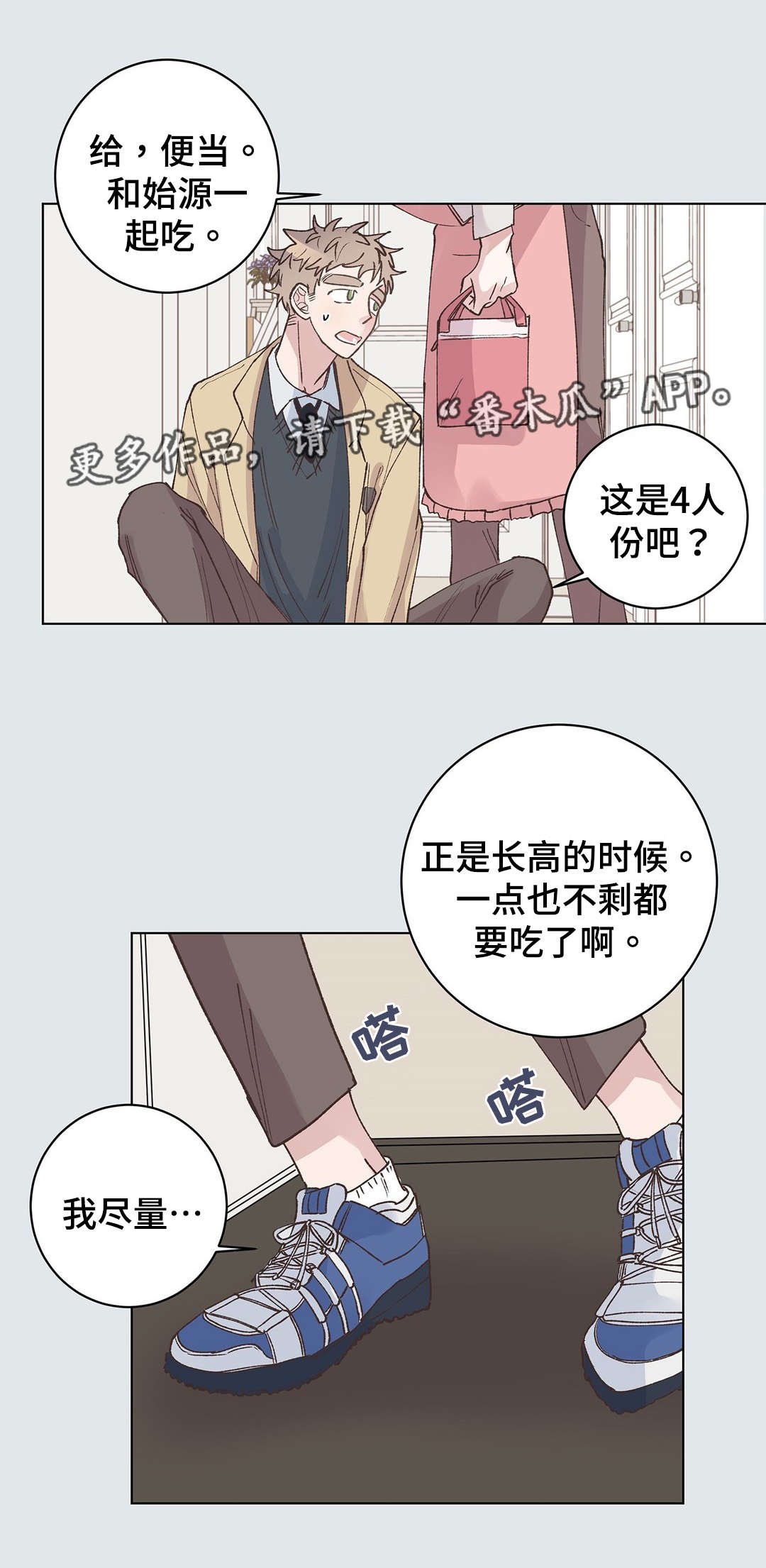 第23章：清醒