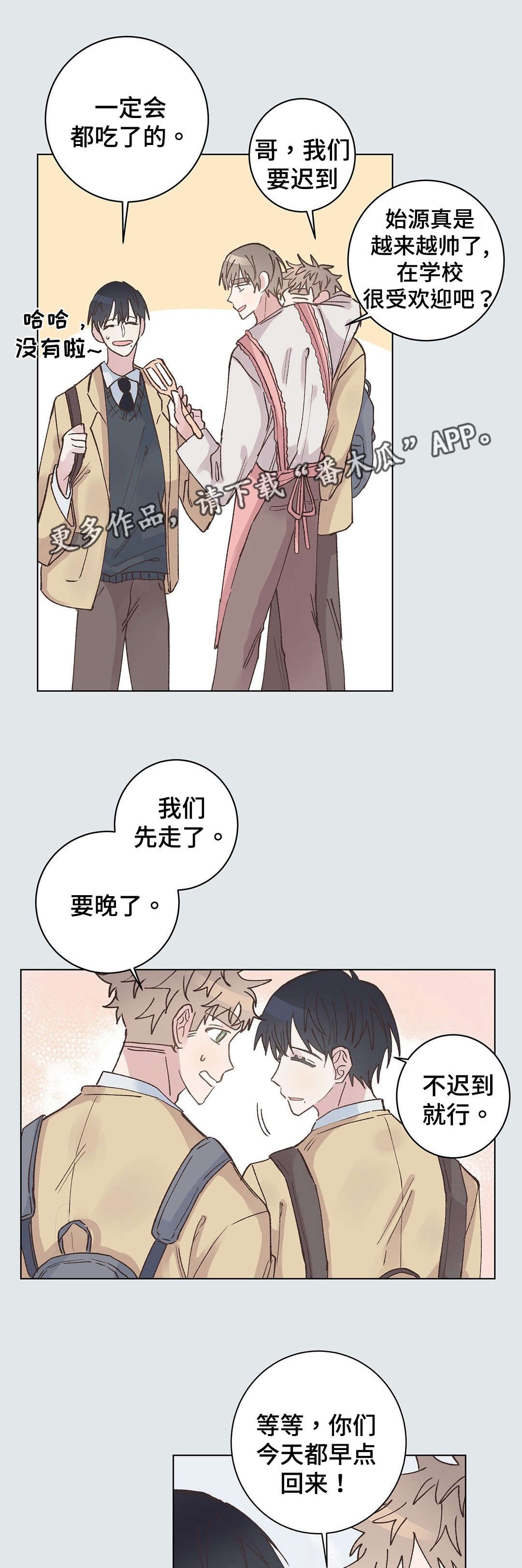 第23章：清醒
