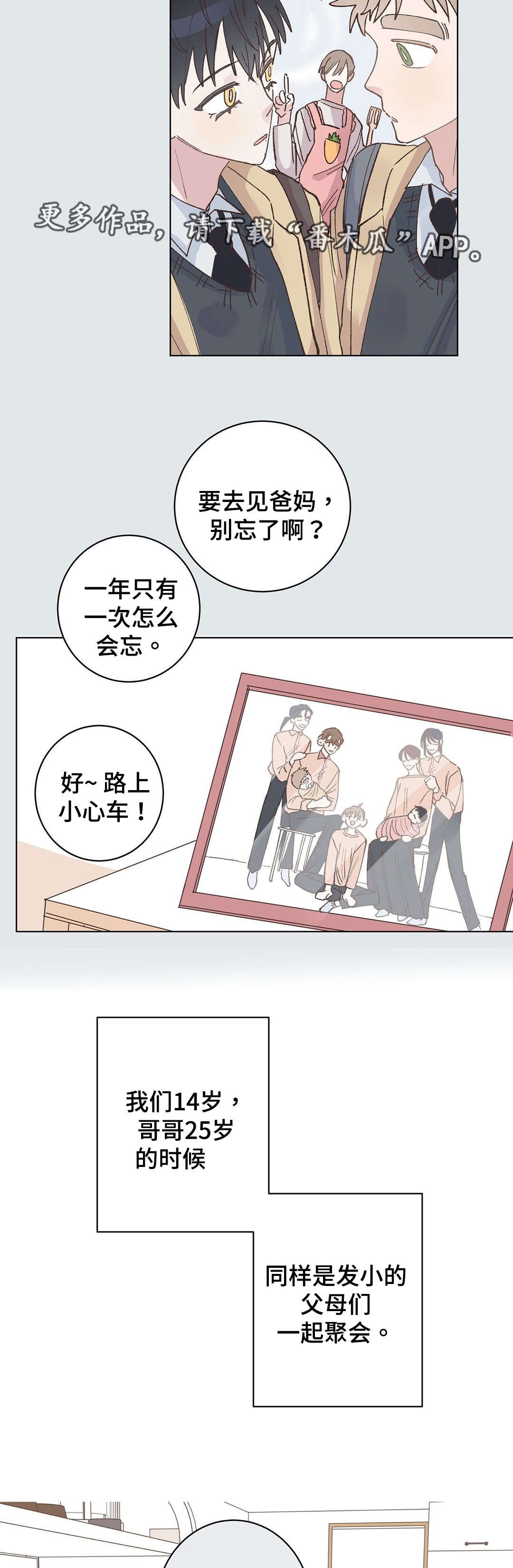 第23章：清醒