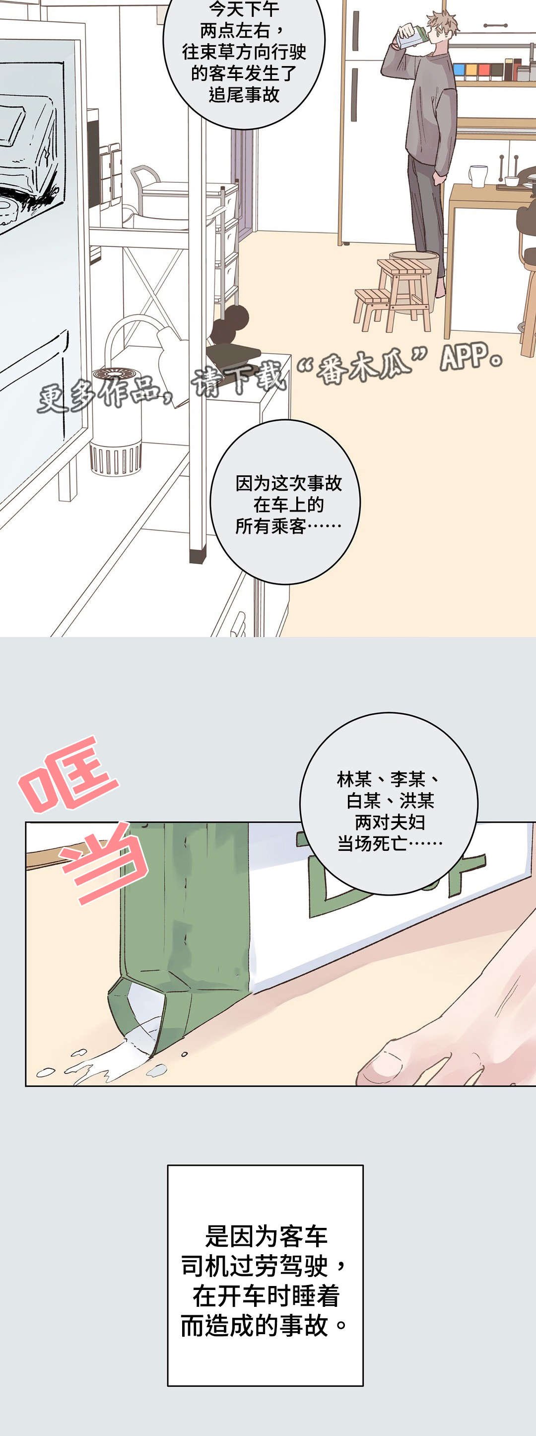 第23章：清醒