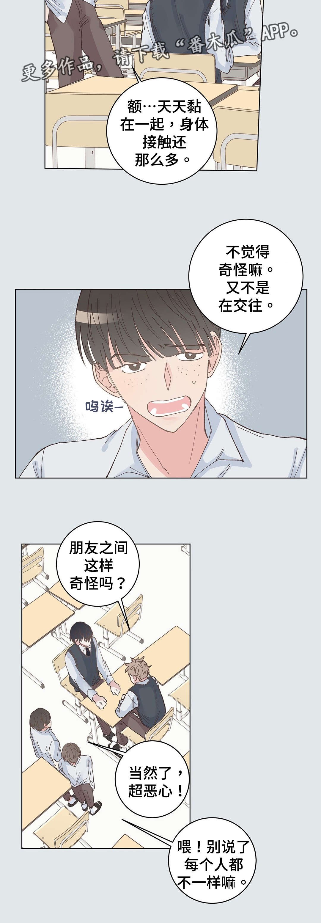 第24章：事故