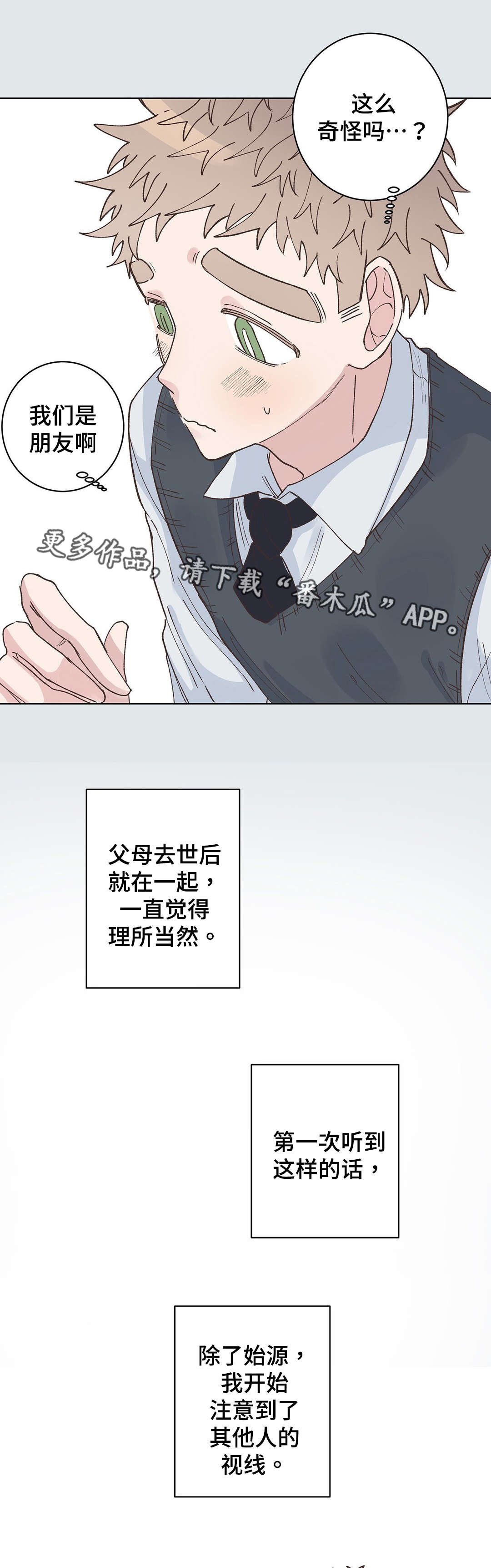 第24章：事故