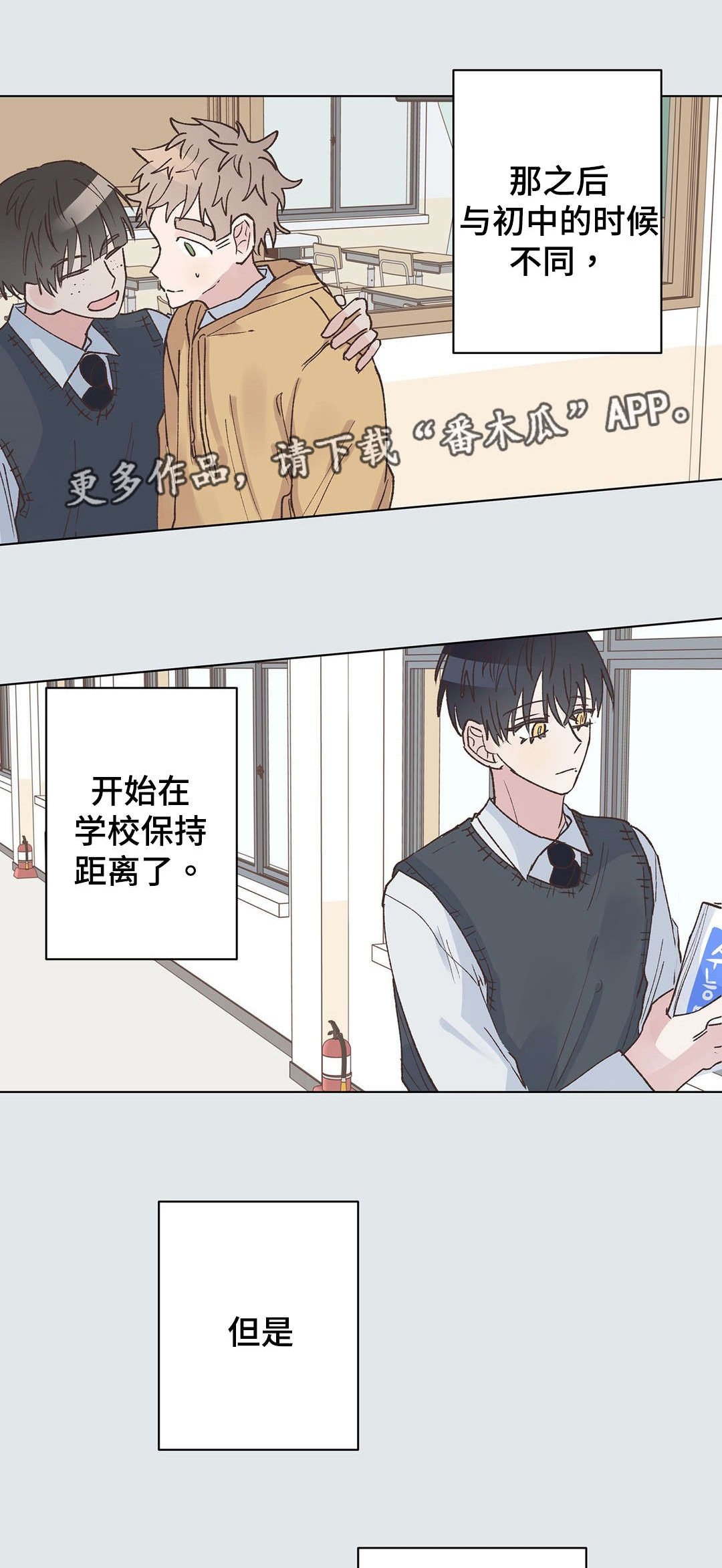 第25章：优越感