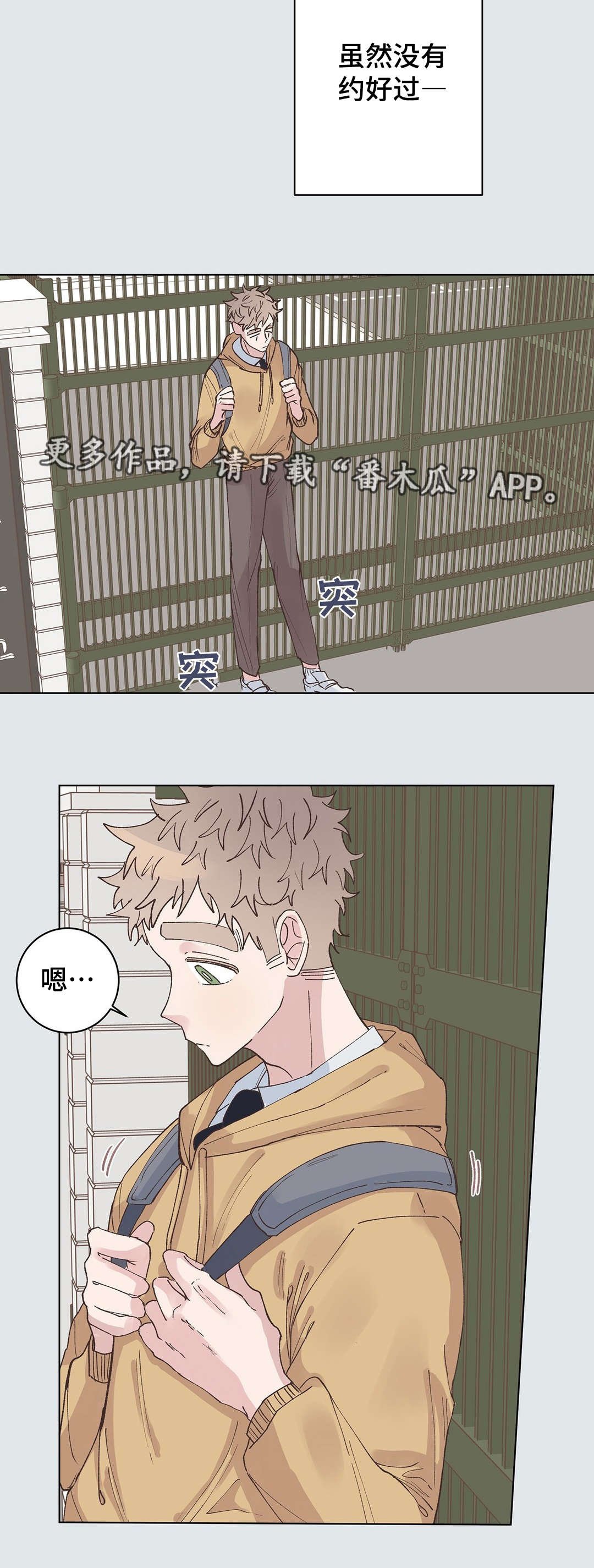 第25章：优越感