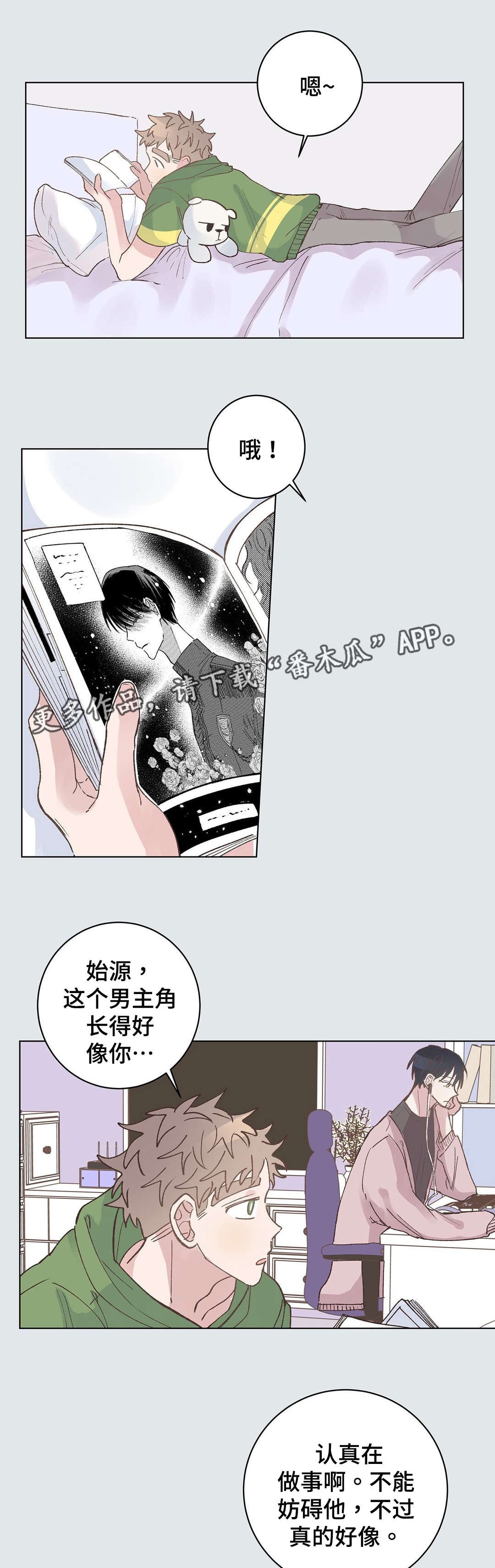第25章：优越感