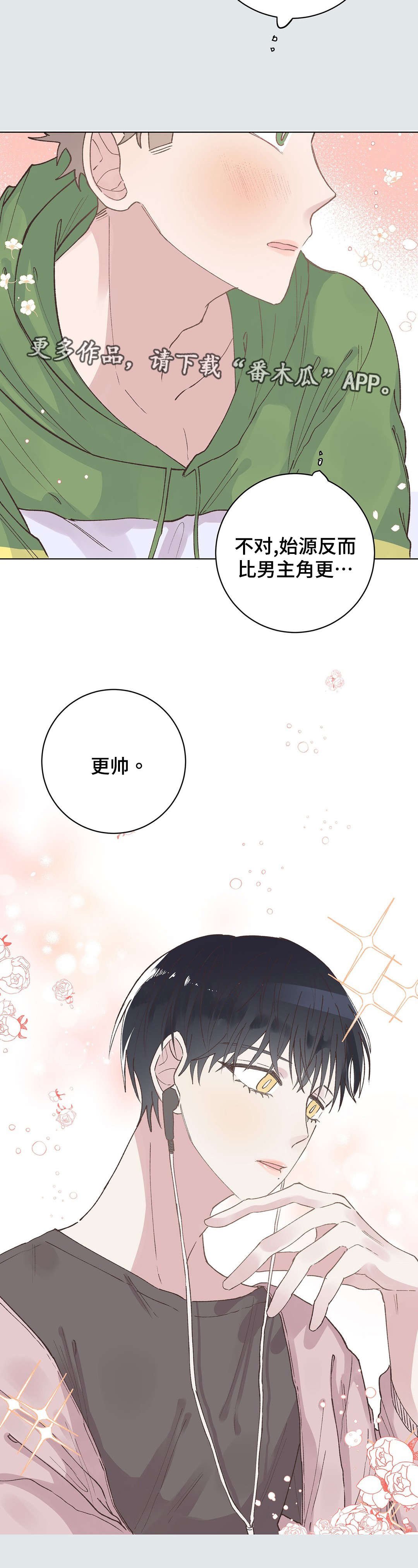 第25章：优越感