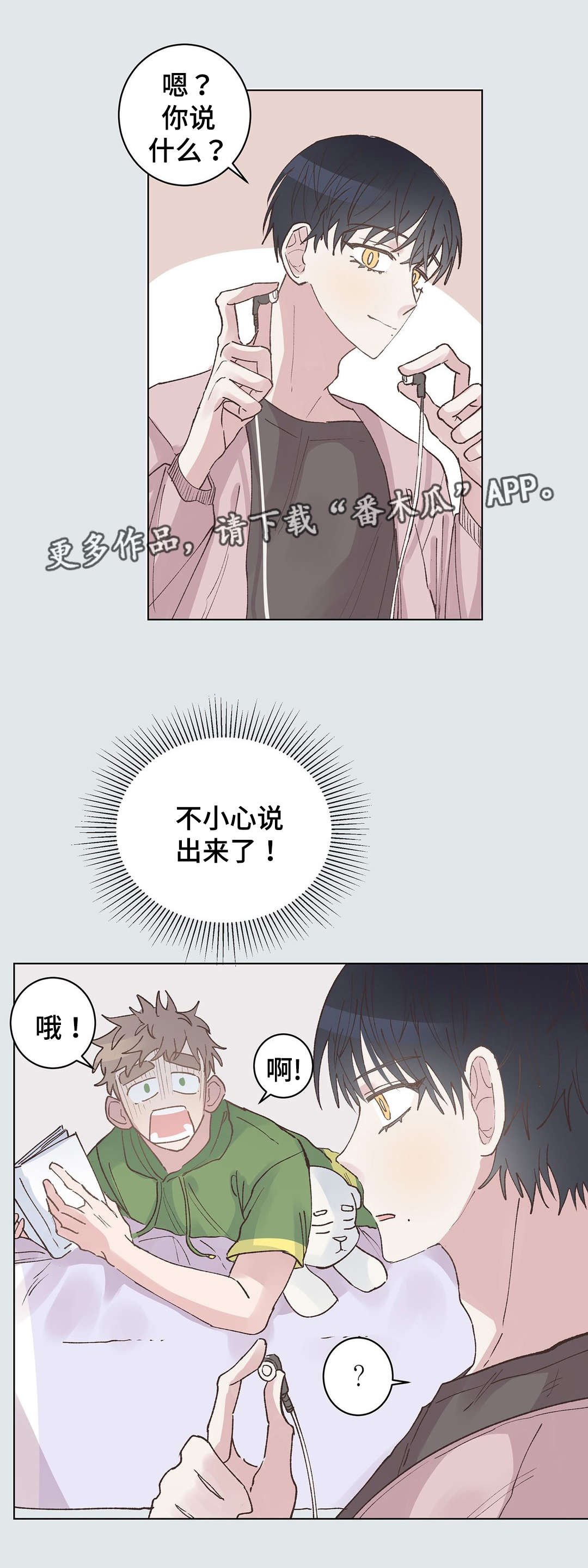 第25章：优越感