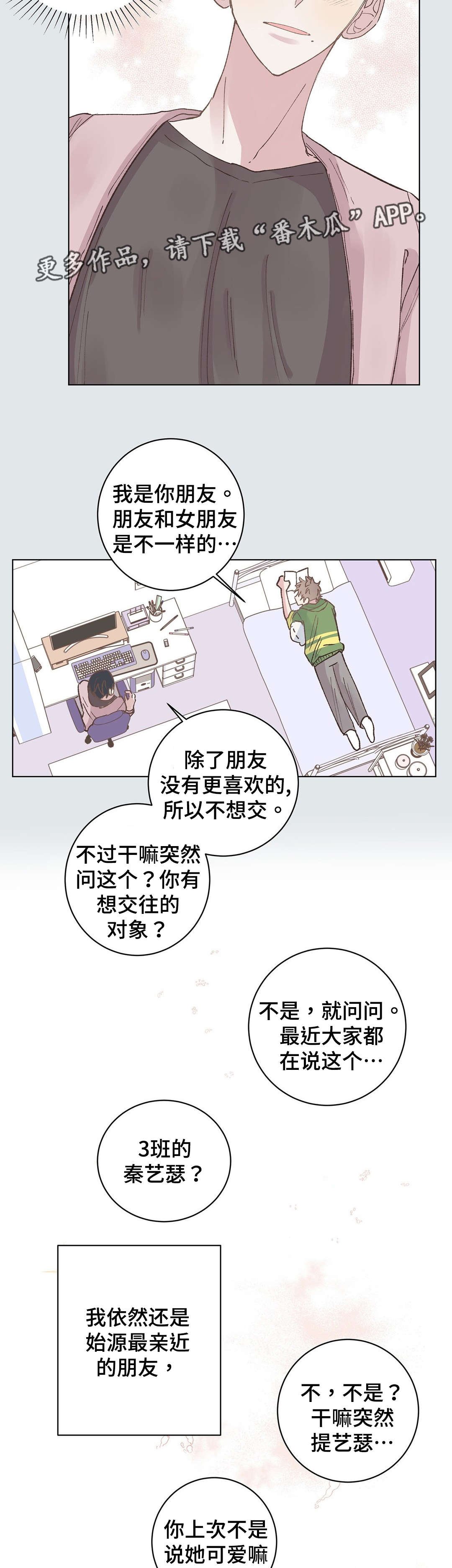 第25章：优越感