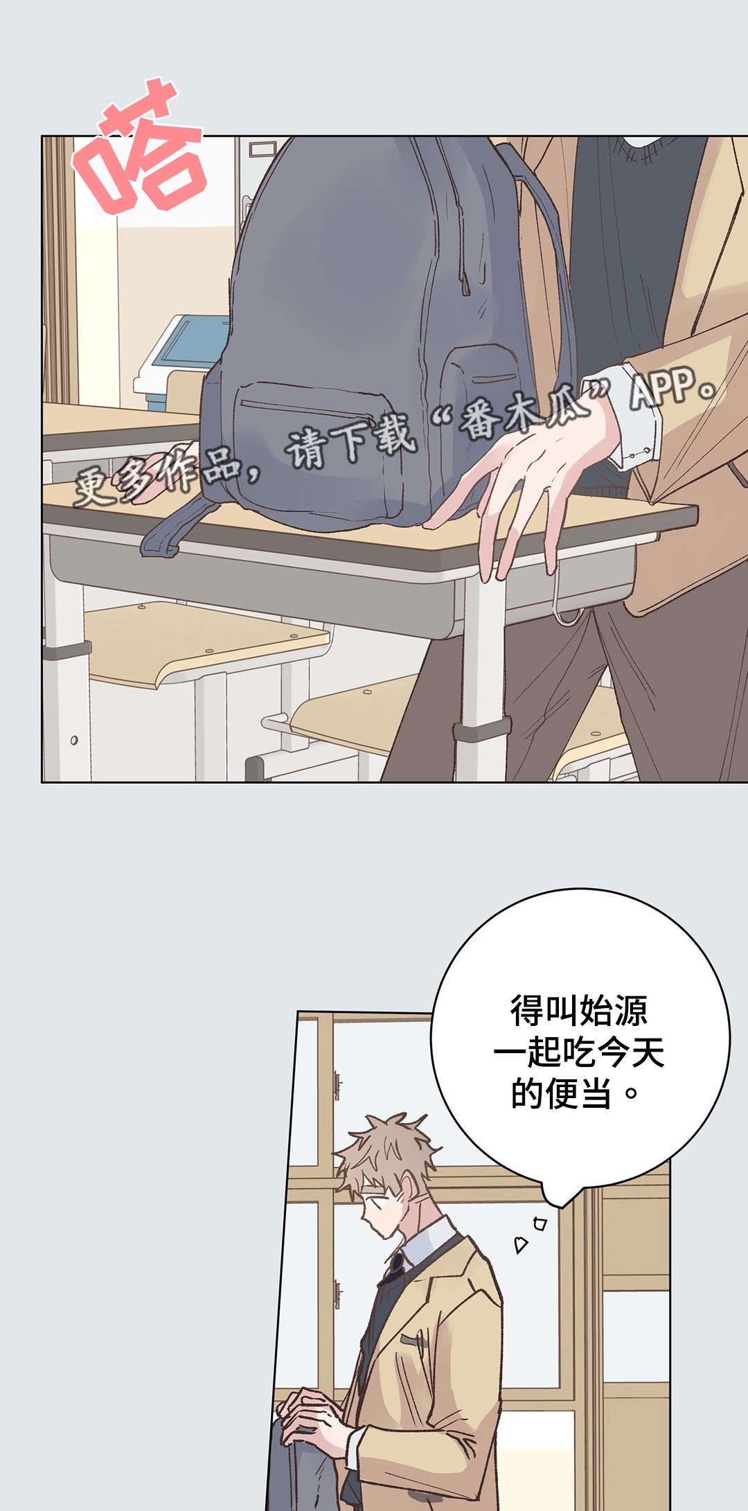 第26章：伤心