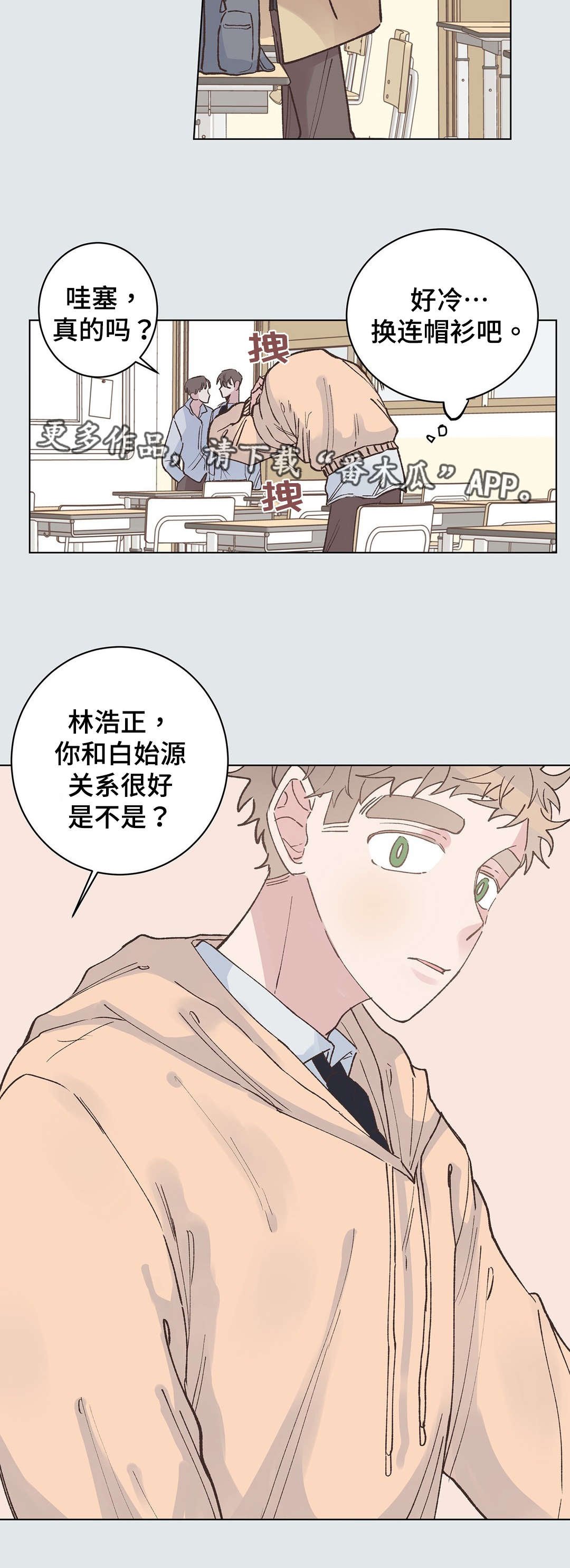 第26章：伤心