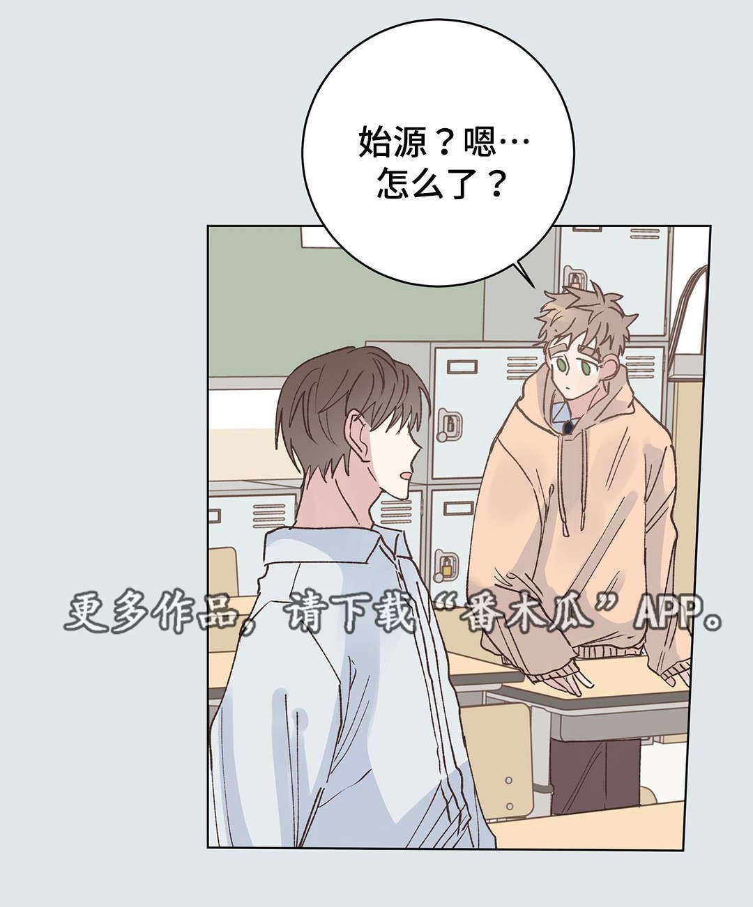 第26章：伤心