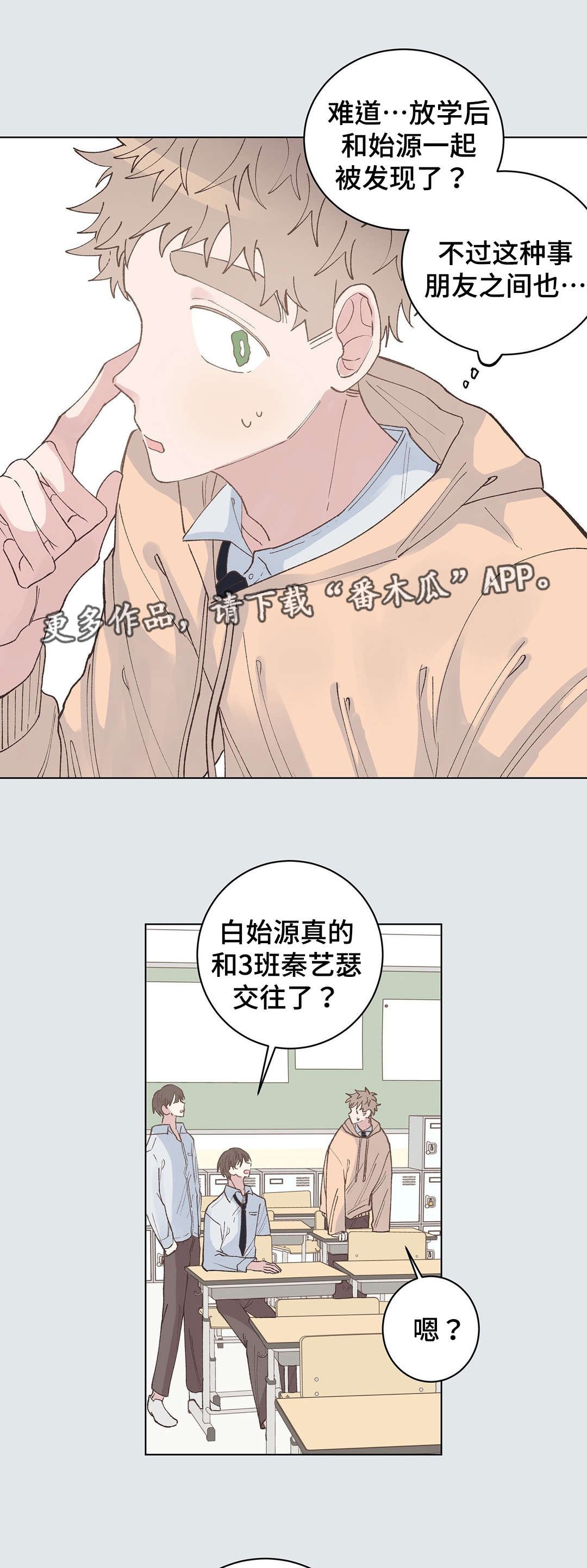 第26章：伤心