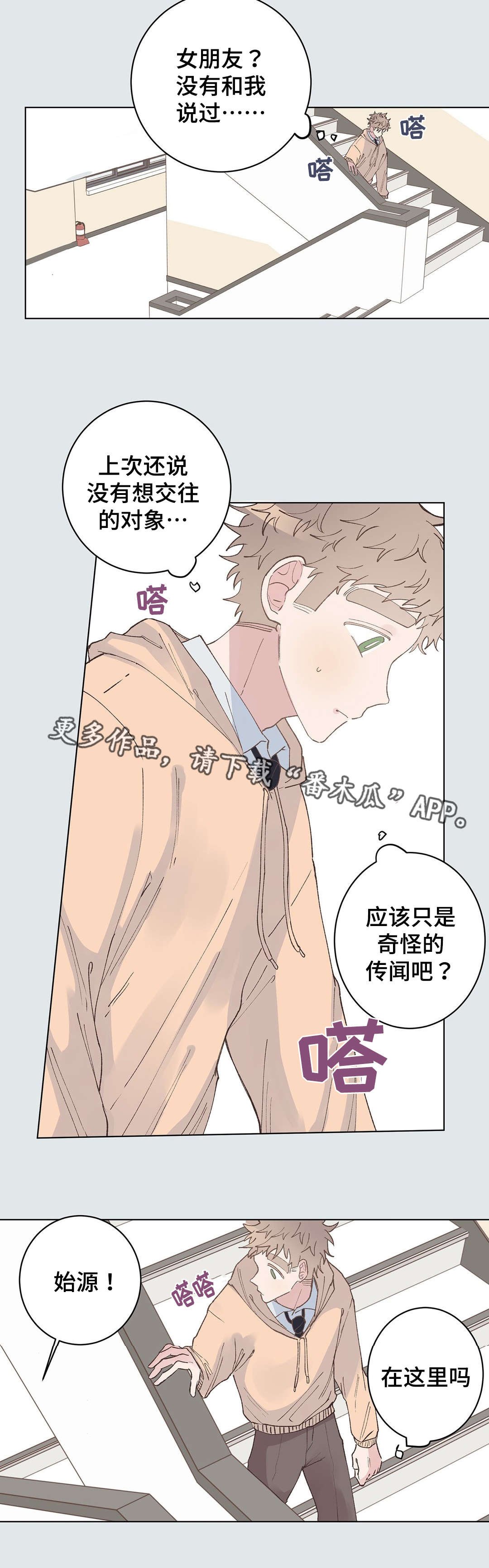 第26章：伤心
