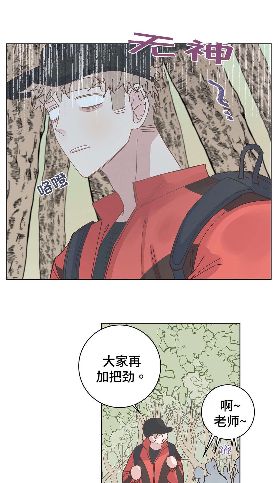 第29章：脚疼
