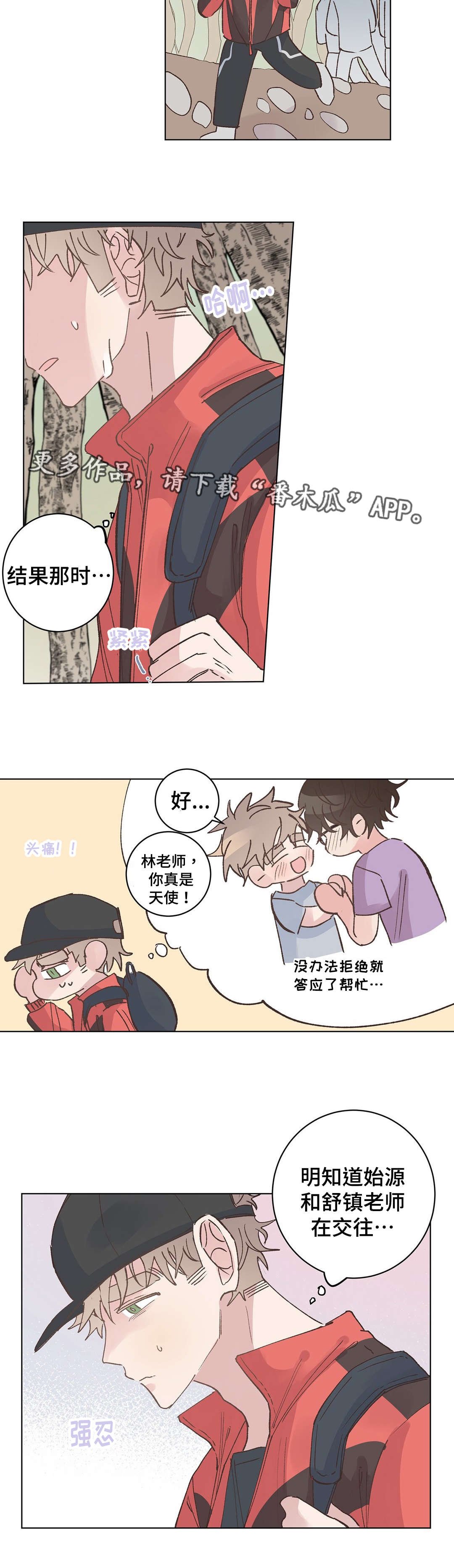 第29章：脚疼