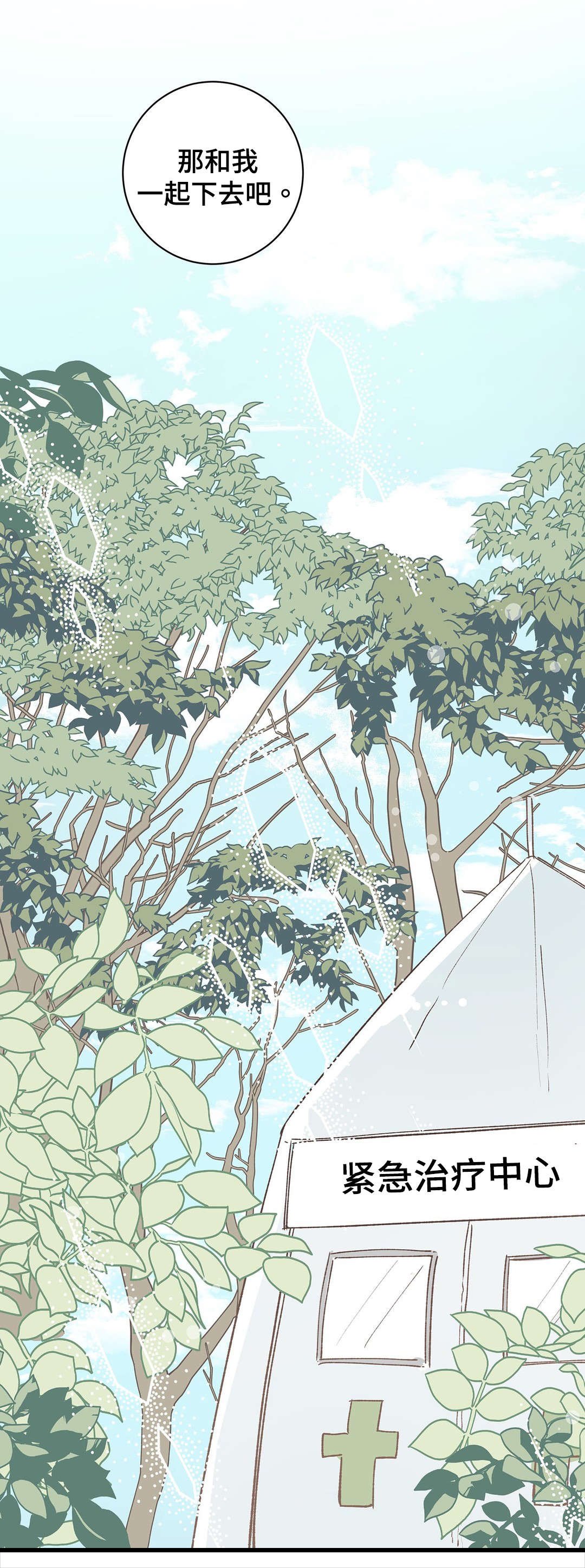 第29章：脚疼