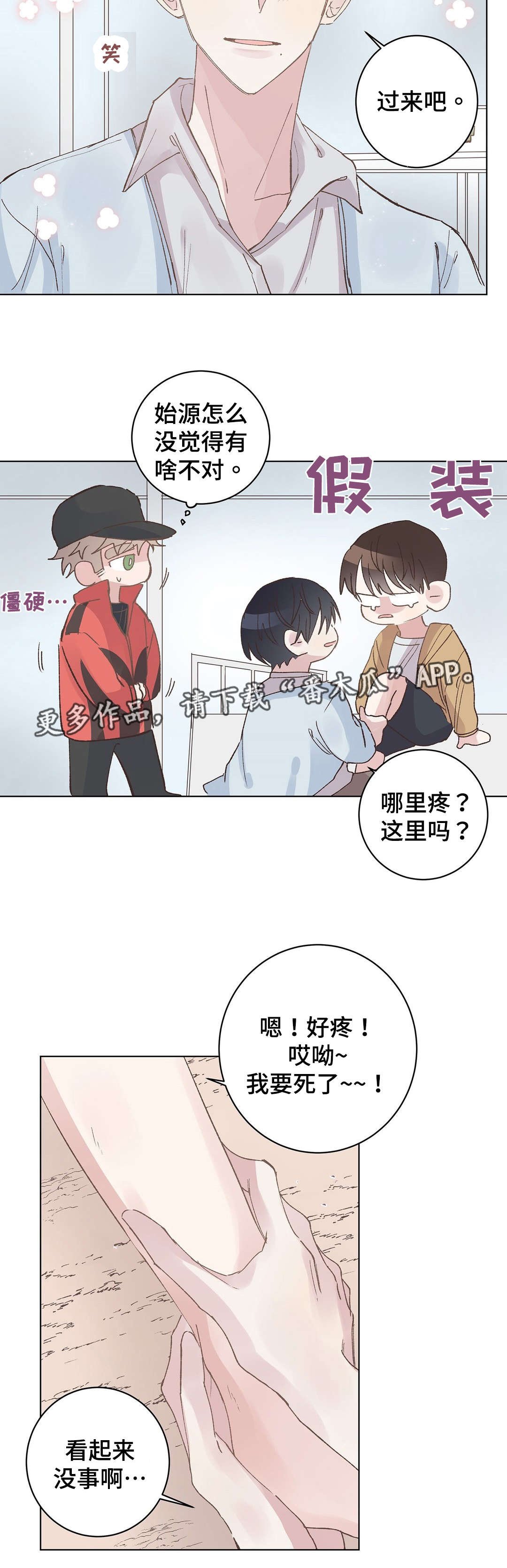 第29章：脚疼