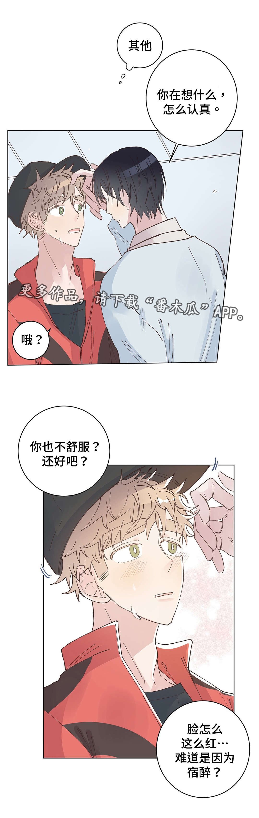 第29章：脚疼