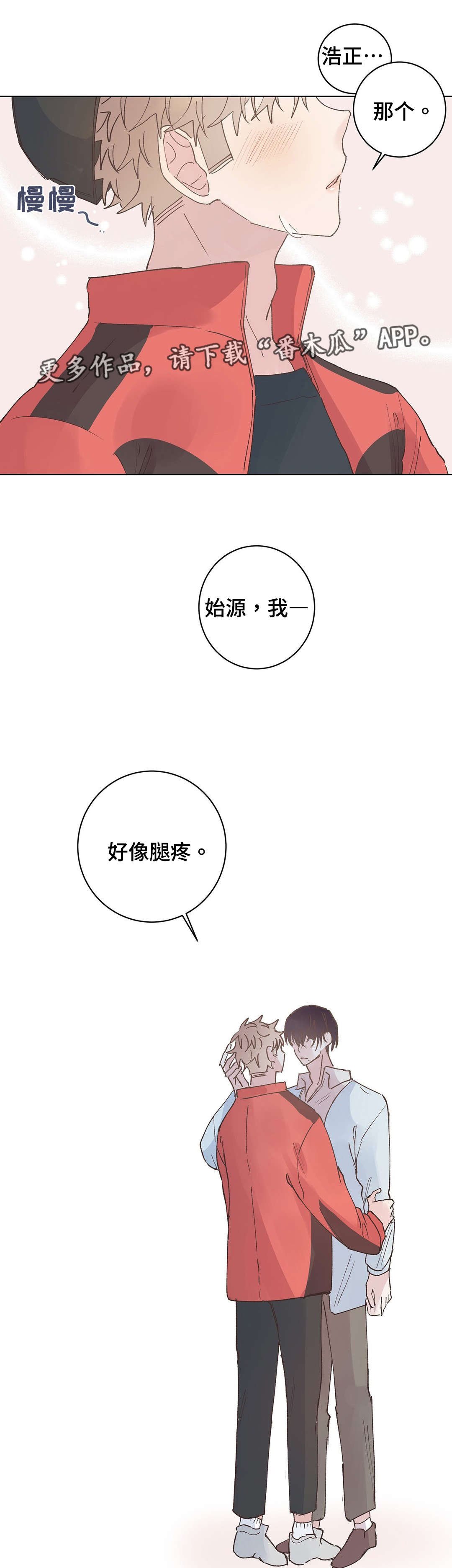 第29章：脚疼