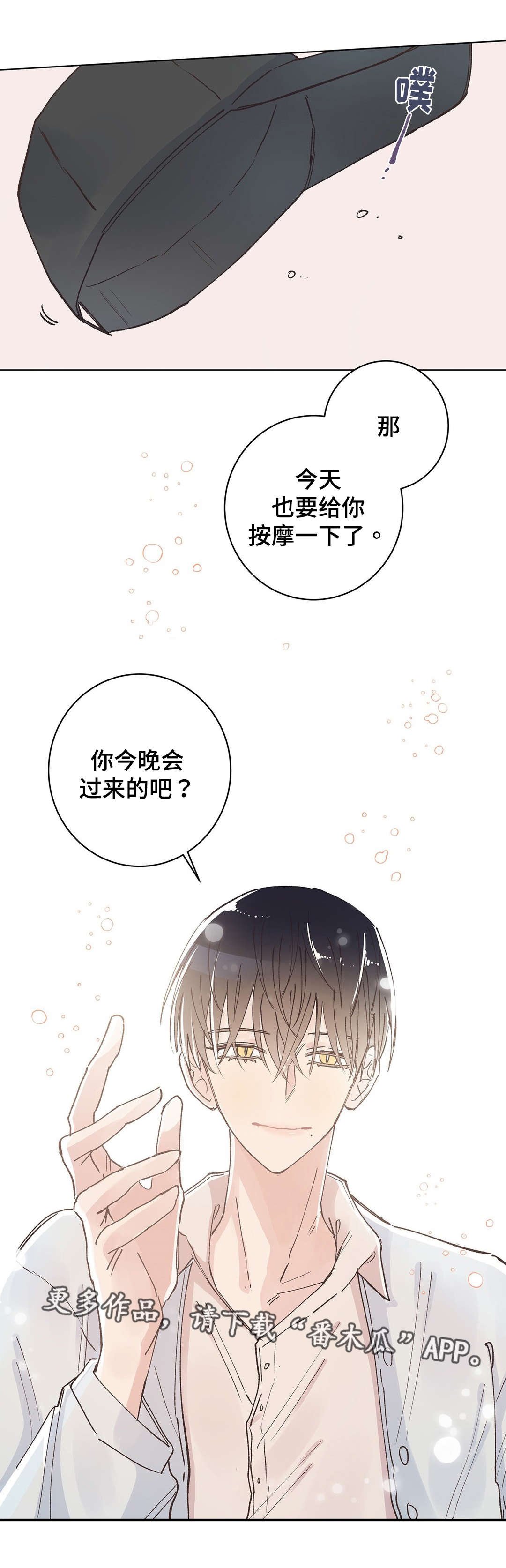 第29章：脚疼