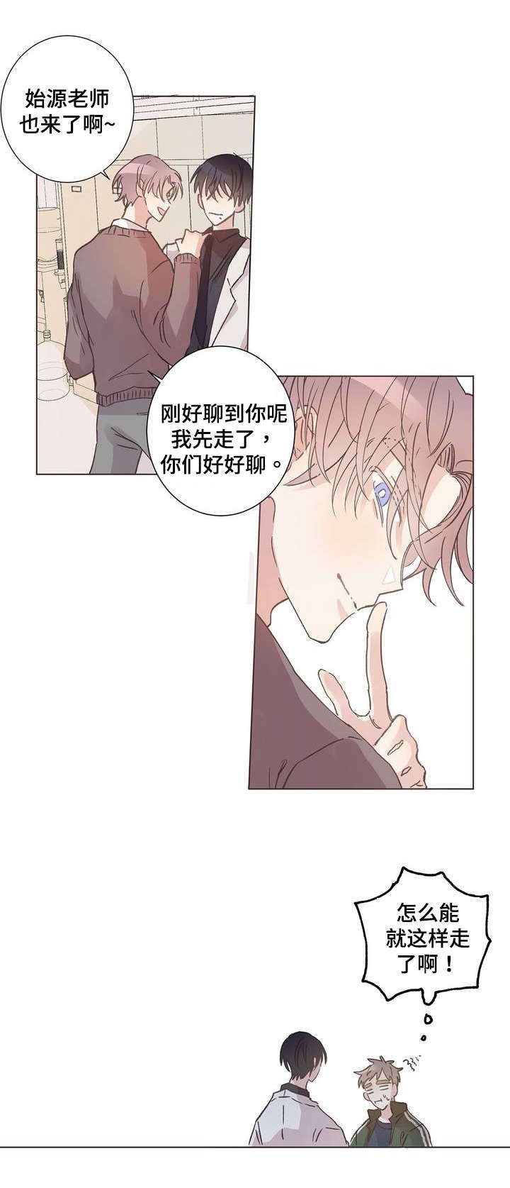 第3章：抽筋